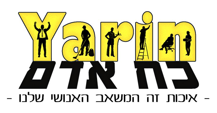למלון בתל אביב דרוש עובד חדר אוכל צוות